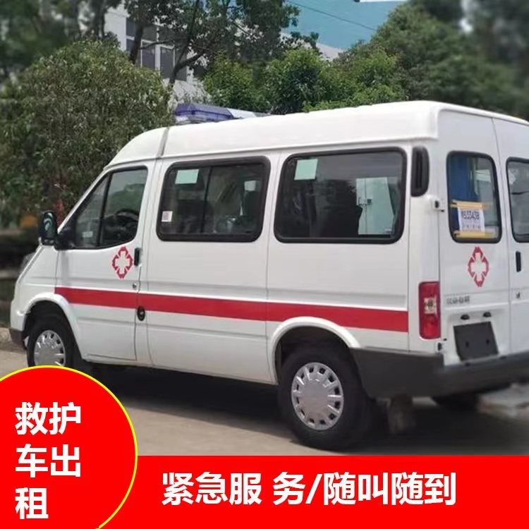 巩义重症监护救护车出租护送